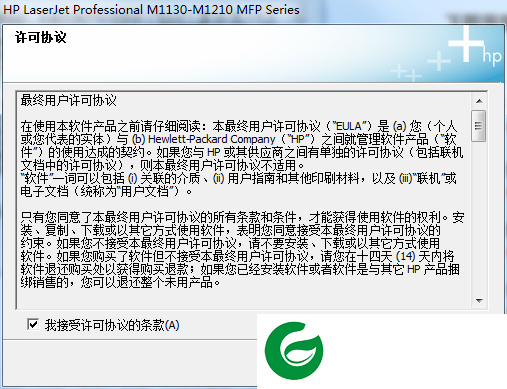 m1216打印机驱动下载_惠普m1216打印机驱动安装下载