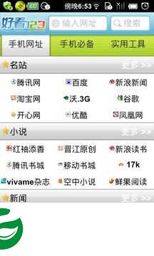 好看123软件下载_好看123手机版下载