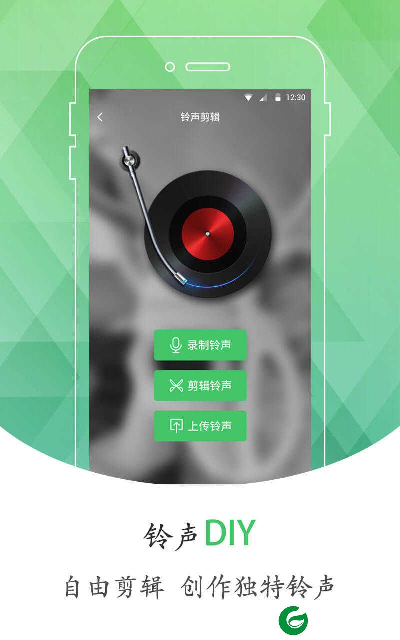 手机铃声库下载安装app-手机铃声库最新版下载v2.5.2