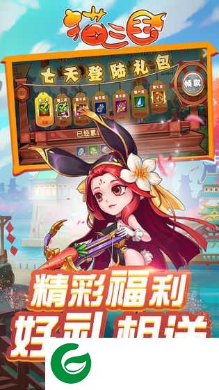 猫三国手游下载-猫三国游戏下载-
