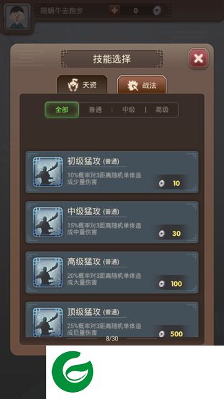 三国弈游戏截图