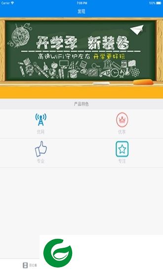 百e看官方app-百e看手机最新版(暂未上线)v4.0.2 安卓版