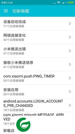 系统软件卸载大师最新版下载-360系统软件卸载大师下载v2.2.0 安卓版