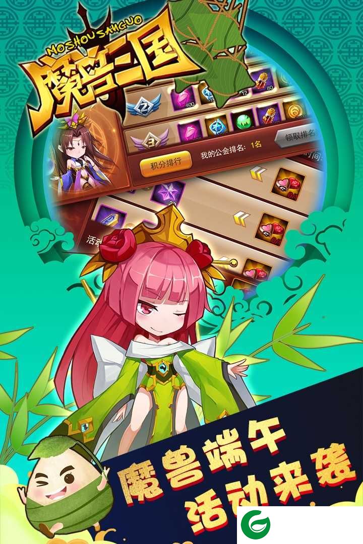 魔兽三国九游版下载-魔兽三国九游版手游下载-