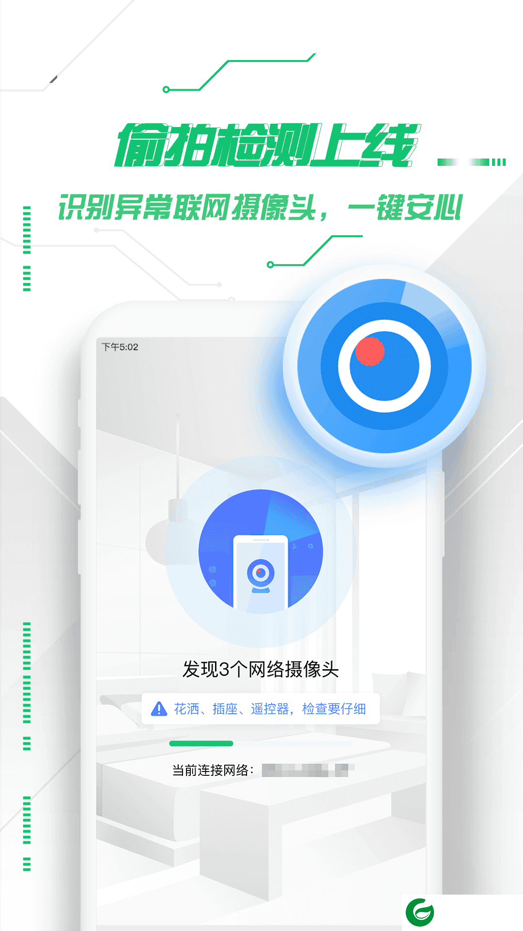 安全卫士APP下载-360安全卫士手机版下载最新版