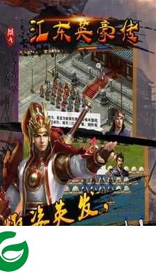 江东英豪传-江东英豪传无限元宝存档1.57-