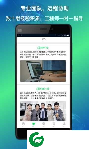 量子数据恢复APP下载_量子数据恢复安全下载