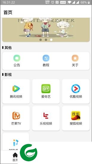 应用制作软件安卓下载-应用制作app下载v1.4 安卓版