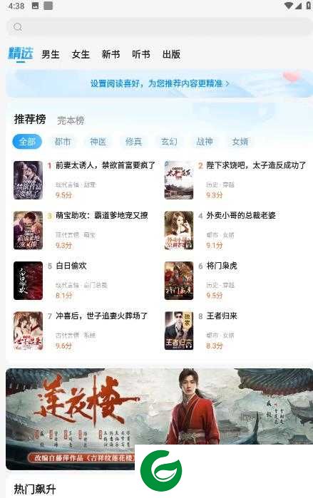 疯读小说去广告版下载-疯读小说免费版下载安装v1.2.3.3