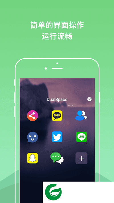 DualSpace双开空间下载-DualSpace双开空间安卓版下载v4.2