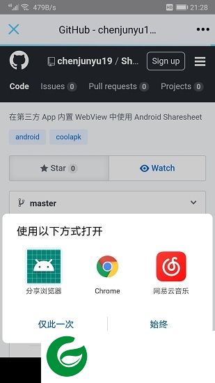 分享浏览器软件下载-分享浏览器手机版本下载v1.0 安卓版