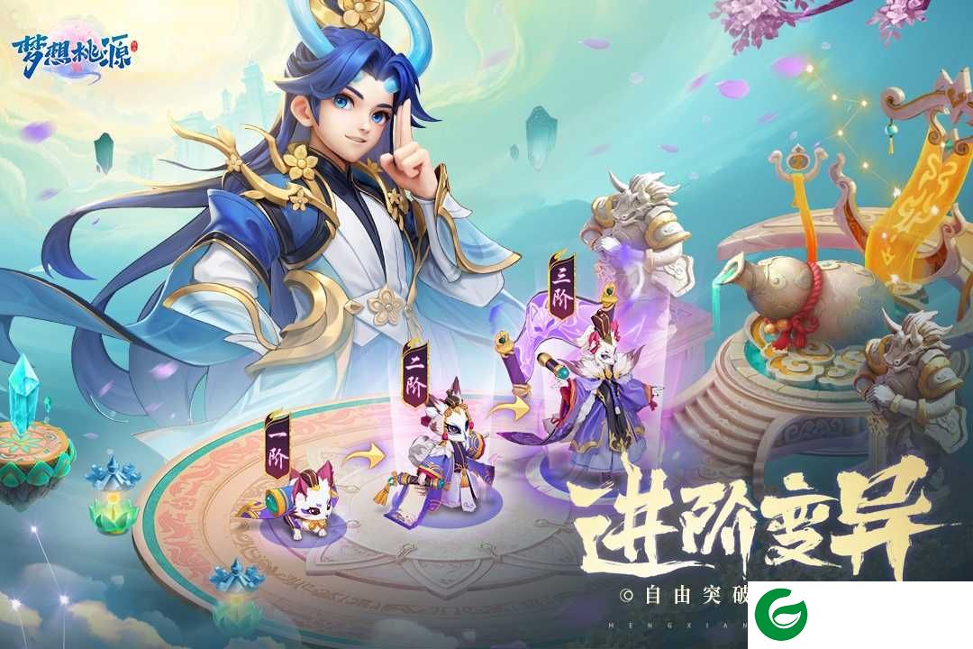 梦想桃源手游安卓版下载-梦想桃源手游下载1.0-
