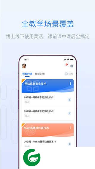 长江雨课堂APP下载_长江雨课堂安卓版下载