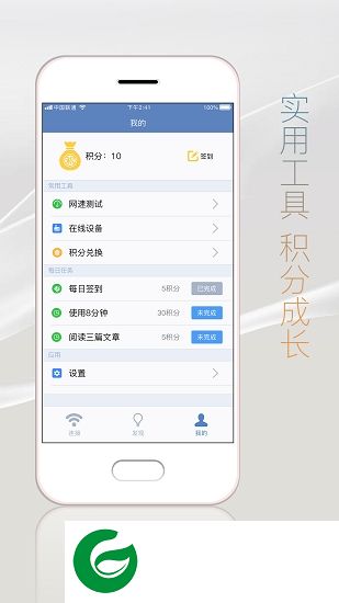 wifi万能钥匙专业版免费下载-wifi万能钥匙专业版app下载v1.0.0 安卓版