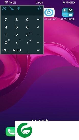 悬浮计算机app下载-悬浮计算机下载v4.0.8 安卓版