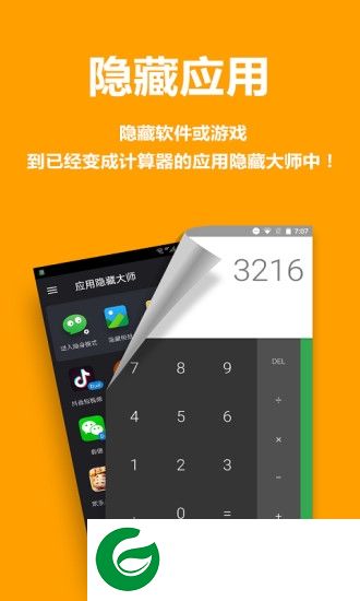 照片隐藏软件下载-照片隐藏(photo hider)下载v1.3.6 安卓版