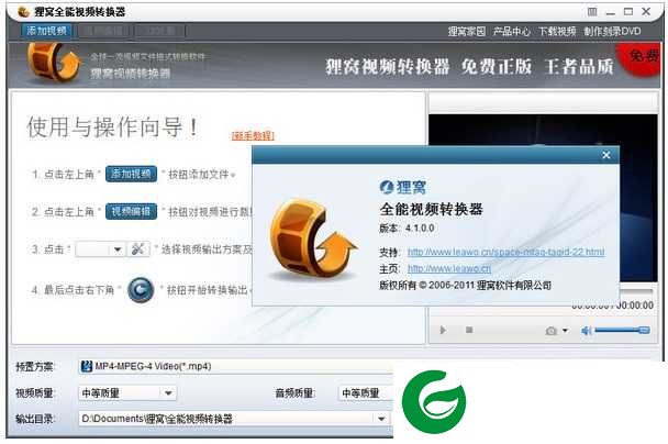 cda转mp3格式转换器电脑版下载-cda转mp3格式转换器软件下载