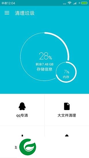 系统软件卸载大师最新版下载-360系统软件卸载大师下载v2.2.0 安卓版