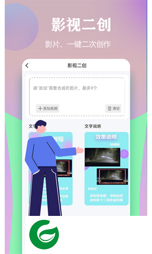 视频一键原创修改器软件下载-视频一键原创修改器下载最新版