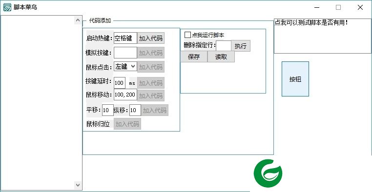 lol菜鸟连招脚本-英雄联盟一键连招辅助下载v1.0 绿色免费版