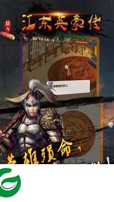 江东英豪传-江东英豪传无限元宝存档1.57-