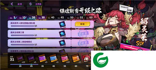镇魂街天生为王破解版游戏攻略3