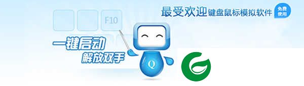 按键精灵9最新版本下载安装-按键精灵9软件下载