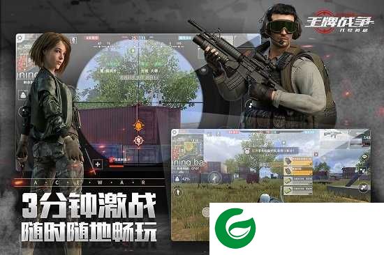 王牌战争联盟之战下载-王牌战争联盟之战下载手机版最新-