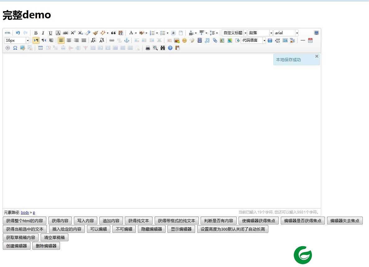 ueditor编辑器最新版下载_ueditor编辑器漏洞修复下载