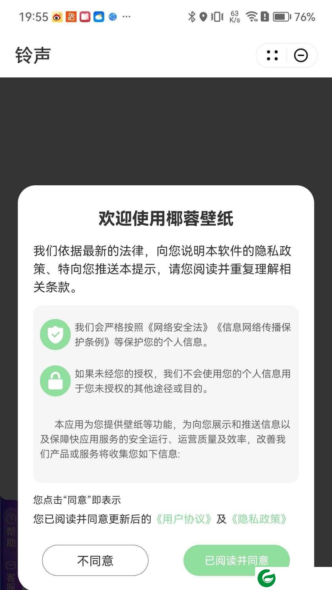 椰蓉壁纸下载app_椰蓉壁纸免费版下载