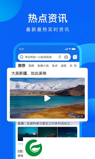 扣扣浏览器下载2020最新版-手机扣扣浏览器下载v12.0.1.1054 最新版