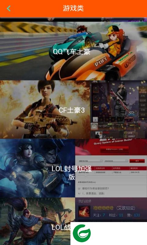 装逼神器2手机版下载-装逼神器2app下载v11.4 安卓版