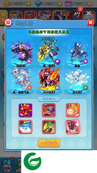 超级精灵球新手攻略3