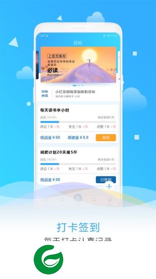 目标倒计时软件app下载-目标倒计时手机版下载v3.1 最新版