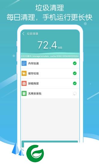 清理大师去广告版下载-快速清理大师极速版下载v1.01 安卓版