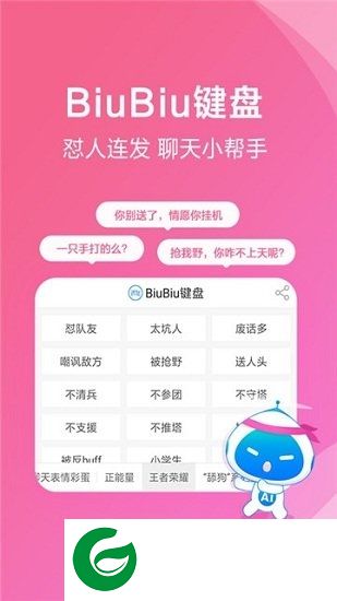 飞寻输入法官方下载-飞寻输入法手机版下载v9.0.9255 安卓版