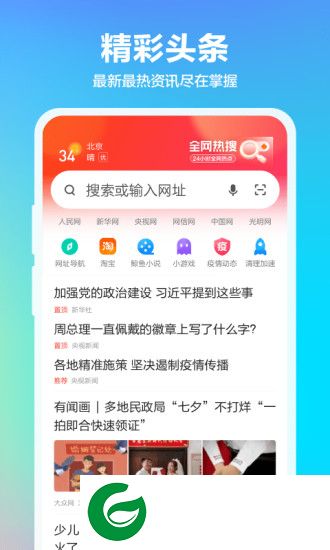 360浏览器极速版手机版下载安装-360手机浏览器极速版精简版下载v9.0.0.128 安卓官方版