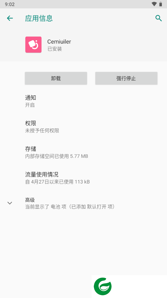 cemiuiler最新版安卓下载_cemiuiler激活版最新版下载