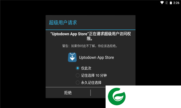 uptodown商店最新版本下载_uptodown商店安卓版下载