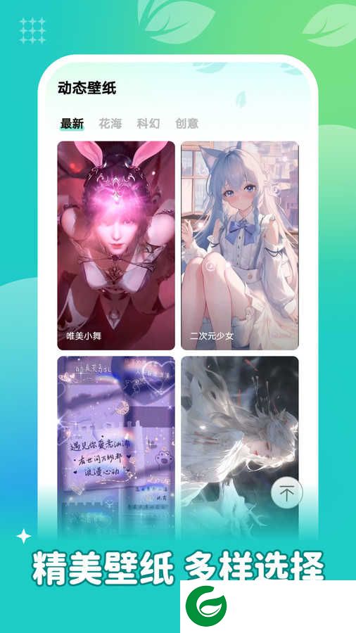 青藤壁纸app高清壁纸下载-青藤壁纸最新版下载v1.6.0