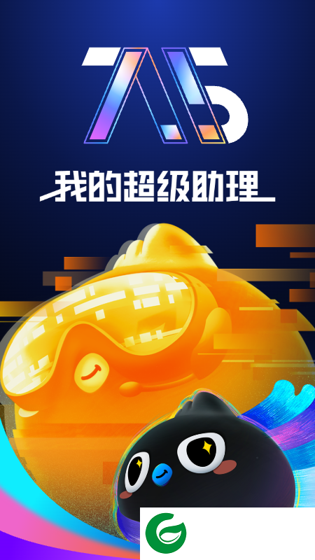 钉钉免费下载APP_钉钉免费下载安装最新版