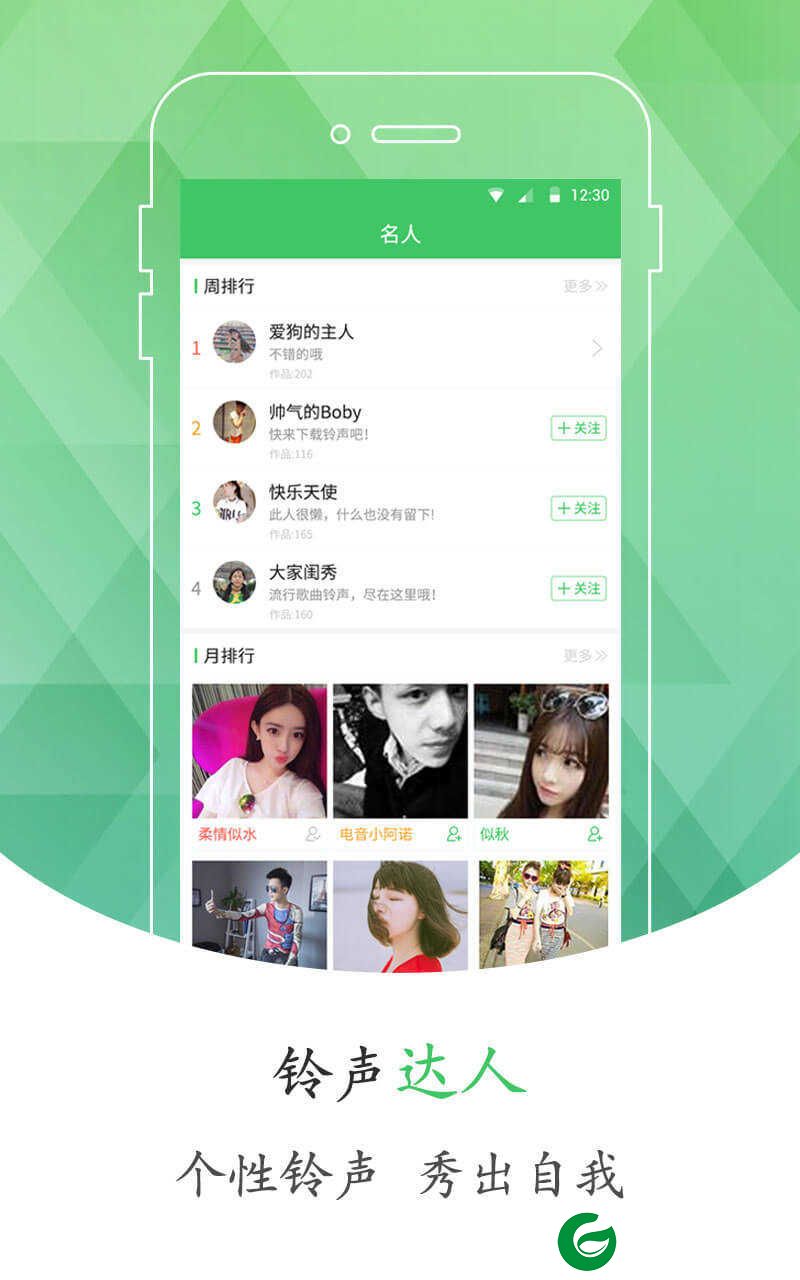 手机铃声库下载安装app-手机铃声库最新版下载v2.5.2