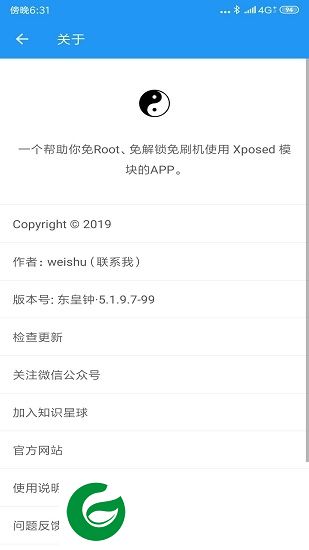 太极东皇钟最新版下载-taichi太极东皇钟免rootapp下载v5.7.0 安卓版