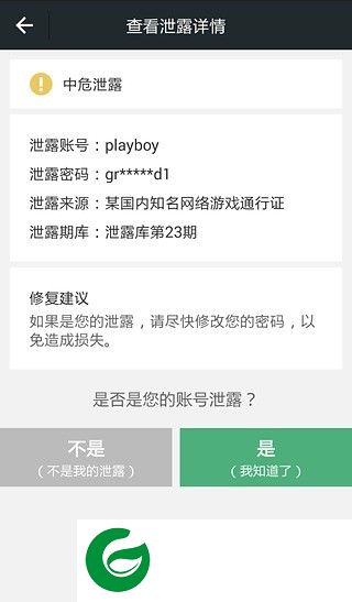 安全云卫士app下载-安全云卫士下载v2.0.3 安卓版