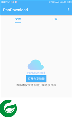 PanDownload1.2.0.1安卓版