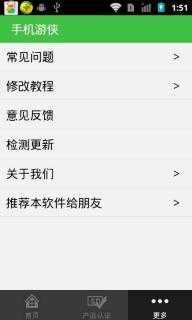 手机游侠免root下载安装_手机游侠免root最新版下载