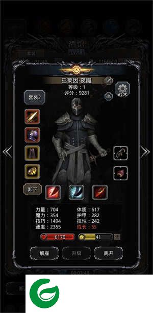 地下城堡2黑暗觉醒破解版新手入门必看攻略