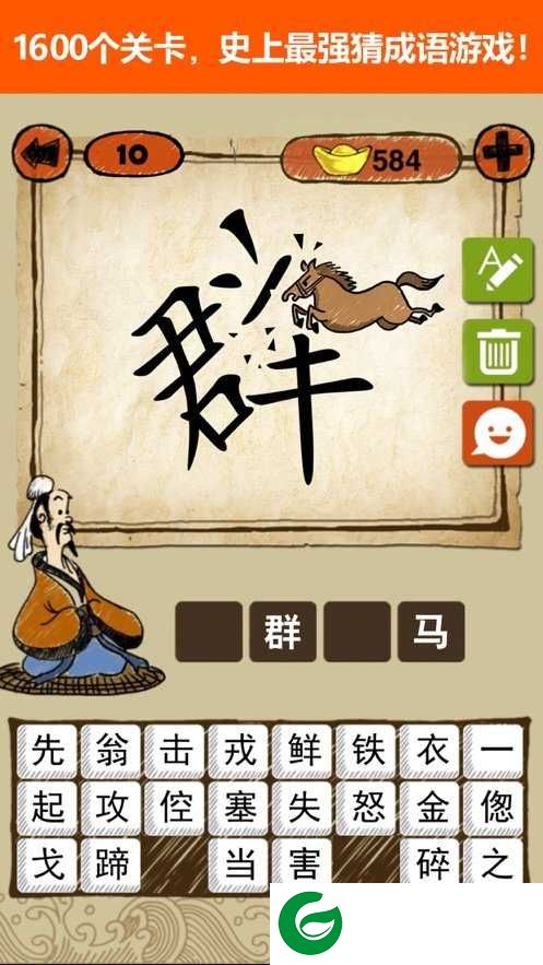 猜词大作战正式版下载-猜词大作战游戏下载3.3.01-