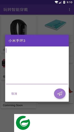 玩转智能穿戴app下载-玩转智能穿戴下载v1.1.1 安卓版
