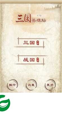 三国英雄坛无限金币下载-三国英雄坛无限金币体力下载安装1.7.8.0-